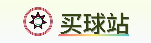 买球站 Logo